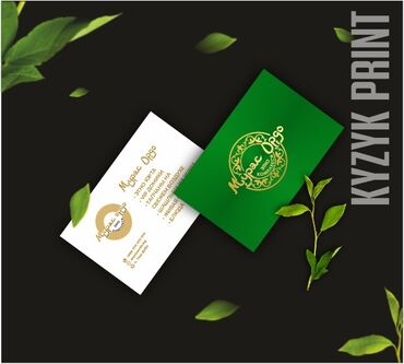Печать: Лазерная печать, Офсетная печать, Струйная печать, | Визитки