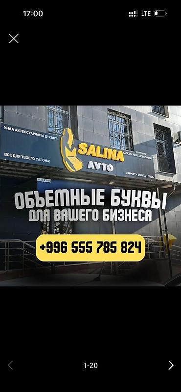 | Вывески, Лайтбоксы, Таблички, | Монтаж, Разработка дизайна, Снятие размеров