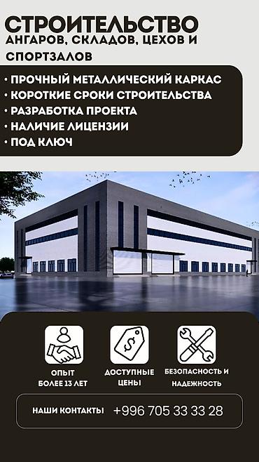 круглый ангар: Ремонт под ключ | Больше 6 лет опыта — 1