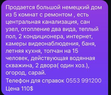 Продажа домов: Дом, 85 м², 6 комнат, Собственник, Евроремонт — 11