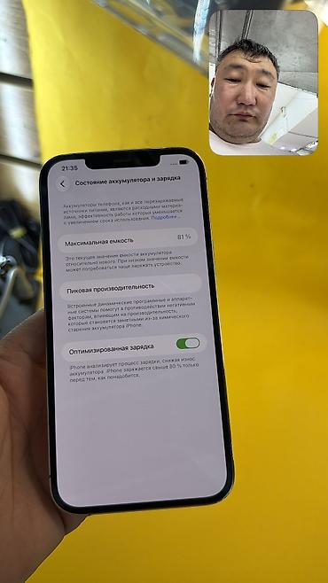 Уюлдук телефондор жана аксессуарлар: IPhone 12 Pro Max, Колдонулган, 256 ГБ, 81 % — 10
