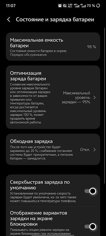note 2: Vivo Б/у, 256 ГБ, цвет - Серый, 2 SIM — 4
