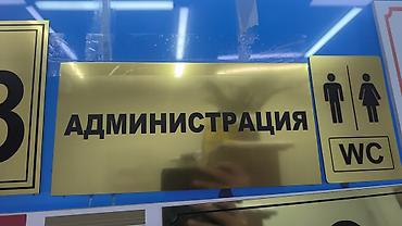 Другие услуги: Обьемный букваы все виды любой сложности Media Center.kg—уже 8лет — 58