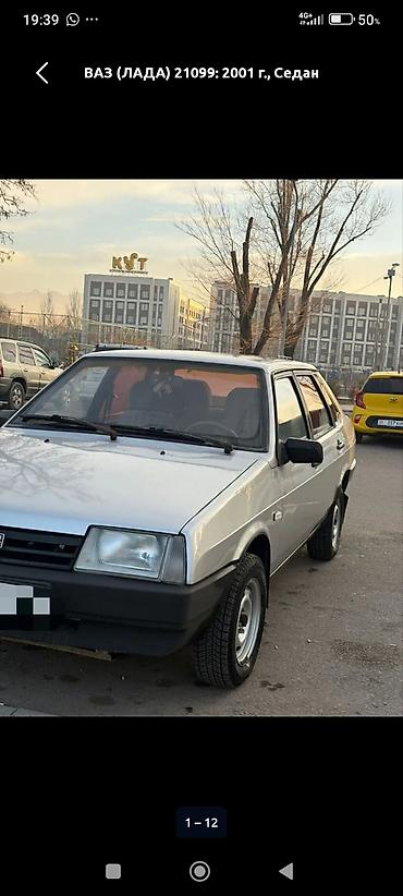 lada 2105: ВАЗ (ЛАДА) 21099: 2001 г., 1.5 л, Механика, Бензин, Седан — 9