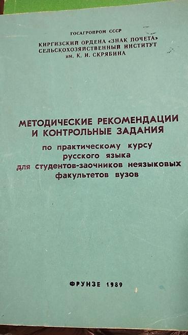Русский язык и литература: Русский язык, 8 класс — 30