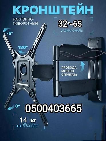 Установка телевизоров: Кронштейн для телевизора поворотно-наклонный от32до65дюймов ( продажа — 1