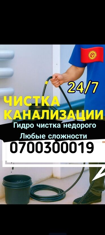копание траншей вручную цена: Канализационные работы | Чистка канализации Больше 6 лет опыта
