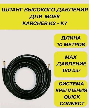 palto zhenskoe r r 58: Karcher шланги 10м 
Нов и стар образцов
К-5
Модель
карчер

Шланг