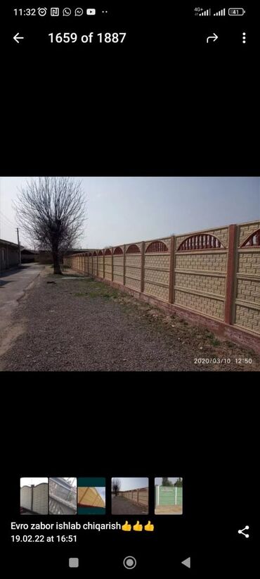 Заборы и ограждения: Заборы и ограждения, Гарантия, Бесплатная доставка — 8