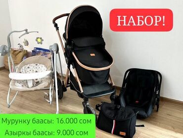 горшок для детей: Коляска, Новый
