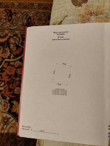 5: 5 соток, Для строительства, Красная книга — 3