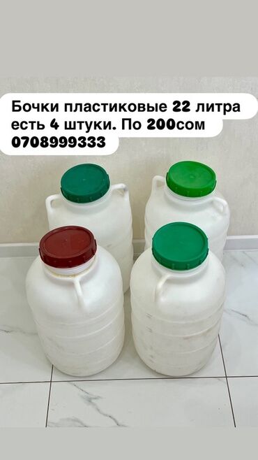 металические бочки: Бочка