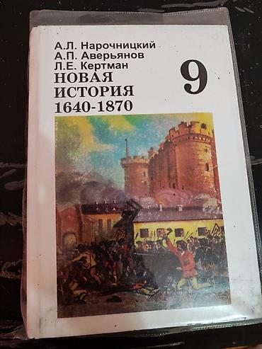 Другие книги и журналы: Продаются учебники — 20