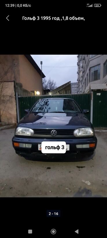 годф 3: Volkswagen Golf: 1995 г., 1.8 л, Автомат, Бензин