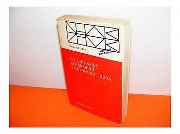 sastav: O SAZNAVANJU KNJIŽEVNOG UMETNIČKOG DELA Autor: Roman Ingarden Edicija — 1