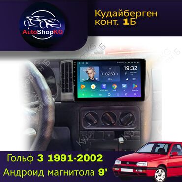 Автоунаа электроникасы: Жаңы, Стандарттык эмес, 9 ", Android (камтылган ОС), 4 ГБ ОЭТ, 64 Гб ПЗУ