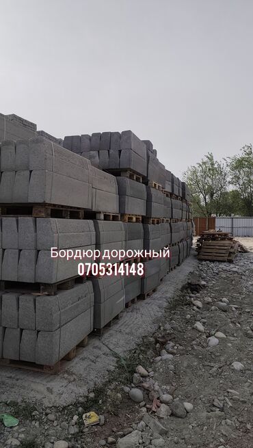 кафель для бани: Брусчатка, Бордюралар, Суу бөлүштүргүчтөр, лотоктор, Кепилдик, Акысыз чыгуу, Акысыз жеткирүү