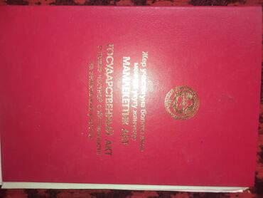 математика с.к.кыдыралиев а.б.урдалетова г.м.дайырбекова: Ош Кен Сай 227квартал 24/7