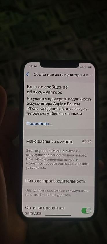 iphone 256: IPhone Xs, Б/у, 64 ГБ, Золотой, 82 % — 3