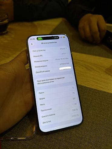 Apple iPhone: IPhone 16 Pro Max, 256 ГБ Характеристики и детали: - Модель: iPhone — 2
