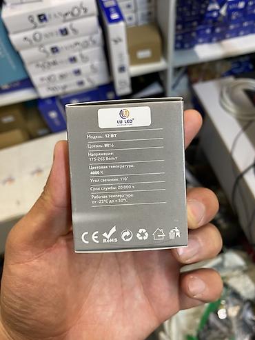 Внутренняя отделка: LED-лампа LU LED MR16, 12 Вт - Тип: светодиодная лампа формата MR16 - — 2