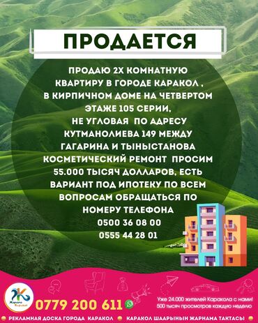 кок жар продается дом: Дом, 40 м², 3 комнаты, Собственник, Старый ремонт