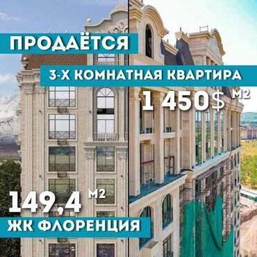 Продажа домов: 3 комнаты, 150 м², Элитка, 5 этаж, ПСО (под самоотделку)