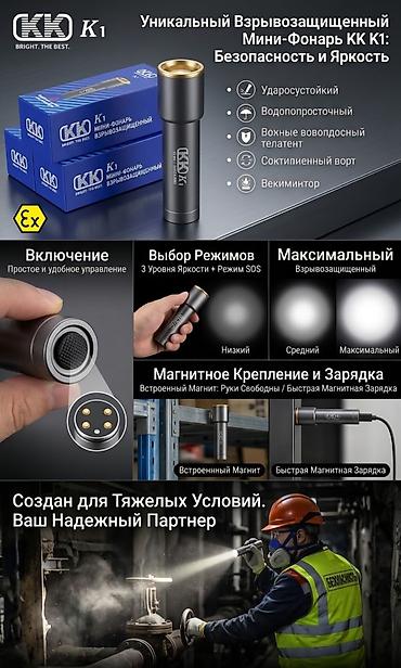 ​🔦 KK K1 — Взрывозащищенный мини-фонарь для любых условий! 💥 ​Ищете