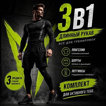 чёрный: Мужской спортивный костюм, M, L, XL, Новый, цвет - Черный, Самовывоз, Платная доставка — 1