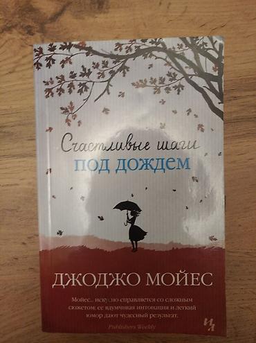 Bədii ədəbiyyat: Rus dilində bədii ədəbiyyat kitabları dəsti Dəstdə olan adlar: - — 5