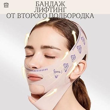 липолитик: Лицевой Бандаж для лица.Эластичный бандаж для лица, подбородка и шеи — 4