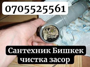 Монтаж и замена сантехники: Монтаж и замена сантехники Больше 6 лет опыта — 7