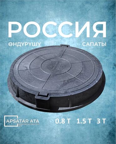 сеп: Люк (РФ сапаты)-жеңил, дат баспайт жана заманбап курулушта кеңири