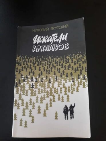 Digər kitablar və jurnallar: Книги. Чтобы посмотреть все мои объявления, нажмите на имя продавца — 22