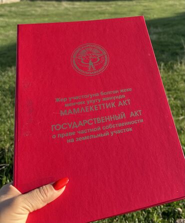 барачные дома в байтике: 10 соток, Красная книга