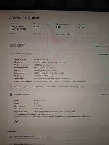 ноутбуки с ryzen 5: Игровой/рабочий ПК + монитор на рычажном кронштейне Характеристики — 1