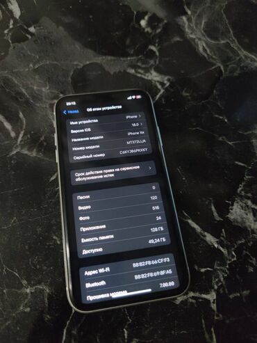 ремонт айфона: IPhone Xr, Колдонулган, 128 ГБ, Ак, Коргоочу айнек, 80 %