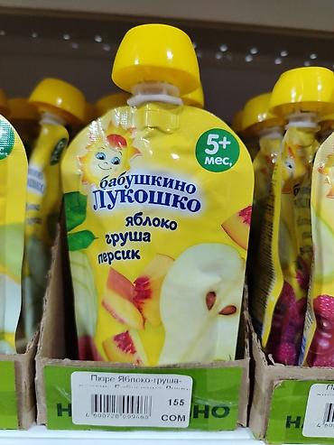 foo foo: Пюре «Бабушкино Лукошко» в мягкой упаковке с колпачком. Вкус: яблоко — 1