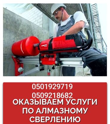вырезать окно в кирпичной стене цена: Алмазное сверление Больше 6 лет опыта