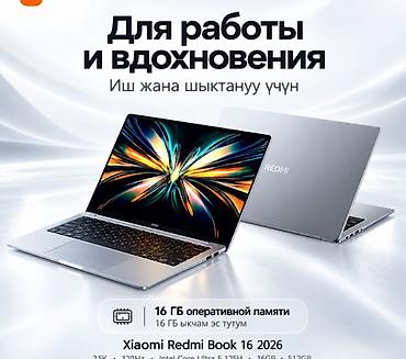 чехол на ми 11 лайт: Xiaomi Redmi Book 16 2026 — производительный 16-дюймовый ноутбук для — 9