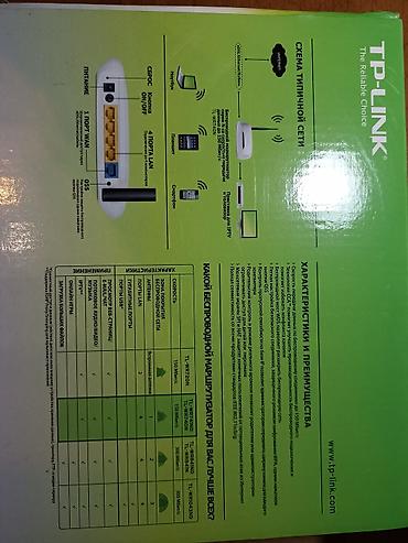 ошка роутер: Продаю роутер tp-link tl-wr740n — 3