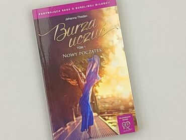 Книга, жанр - Роман, стан - Ідеальний