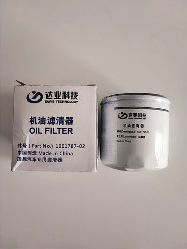 фильтр масло: Масляный Фильтр, Новый, Оригинал, Китай