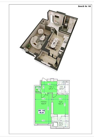 улан мкр: 1 комната, 48 м², 12 этаж — 1