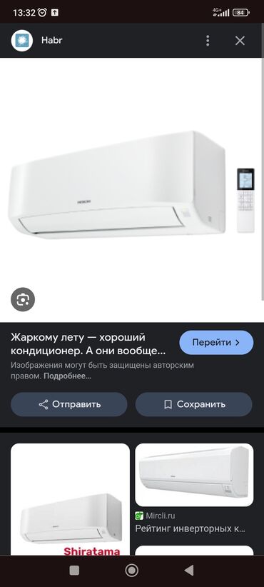 кондиционер продаю: Кондиционер AC Electric