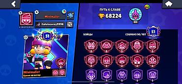 Yaxşı səviyyəli Brawl Stars hesabı. 68.000 kubok, 51 prestij xalı — 2