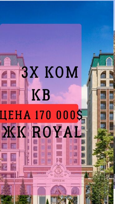 Долгосрочная аренда квартир: 3 комнаты, 121 м², Элитка, 11 этаж