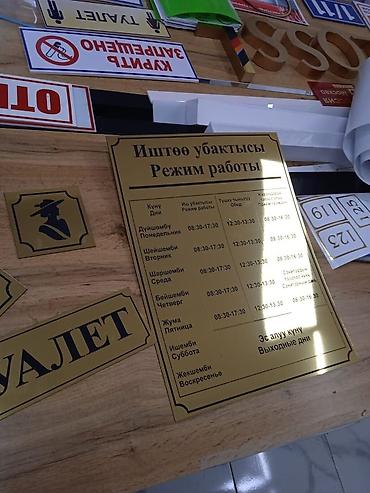 led matrix panel: | Вывески, Лайтбоксы, Таблички, | Демонтаж, Разработка дизайна, Ламинация — 10