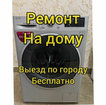 stiralnyh mashin electrolux: Ремонт стиральной машины Мастера по ремонту стиральных машин Чаща