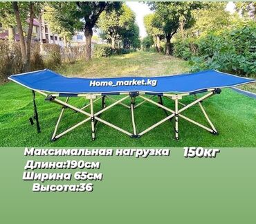 Раскладушки: Раскладушка Раскладушки для взрослых кровать складная грузоподъёмность — 5